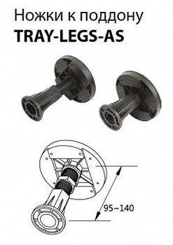 CEZARES Комплект ножек для поддона из искусственного мрамора TRAY-LEGS-AS-09, цвет черный матовый - фото 233403