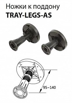 CEZARES Комплект ножек для поддона из искусственного мрамора TRAY-LEGS-AS-07, цвет черный матовый - фото 233442