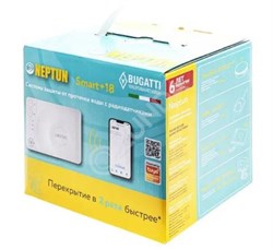 NEPTUN Bugatti Smart+ 18 3/4 Система защиты от протечки 100037093000 - фото 302455