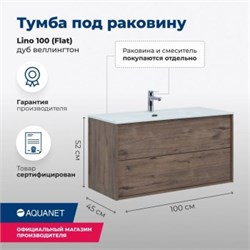 AQUANET Тумба под раковину подвесная Lino 100 (Flat) дуб веллингтон AQUANET-287545 - фото 302560