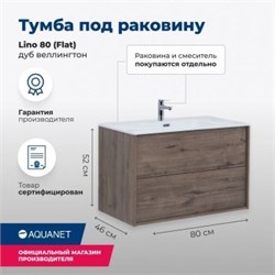 AQUANET Тумба под раковину подвесная Lino 80 (Flat) дуб веллингтон AQUANET-287543 - фото 302632
