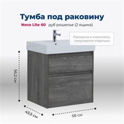 AQUANET Тумба под раковину подвесная Nova Lite 60 дуб рошелье (2 ящика) AQUANET-242577 - фото 302838