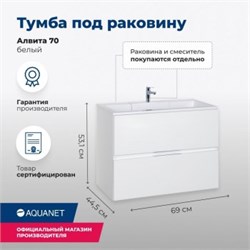 AQUANET Тумба под раковину подвесная Алвита 70 белый AQUANET-184302 - фото 303166