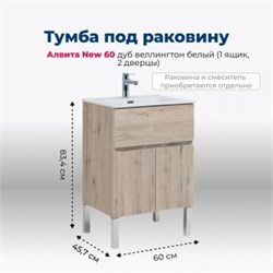 AQUANET Тумба под раковину напольная Алвита New 60 1 ящик, 2 дверцы, дуб веллингтон белый AQUANET-277549 - фото 303408