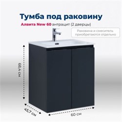 AQUANET Тумба под раковину подвесная Алвита New 60 2 дверцы, антрацит AQUANET-277523 - фото 303420
