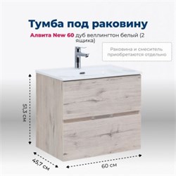AQUANET Тумба под раковину подвесная Алвита New 60 2 ящика, дуб веллингтон белый AQUANET-277513 - фото 303468
