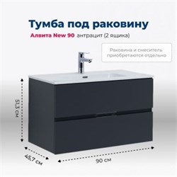 AQUANET Тумба под раковину подвесная Алвита New 90 2 ящика, антрацит AQUANET-303919 - фото 303854