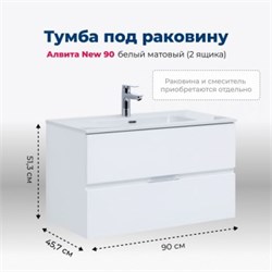 AQUANET Тумба под раковину подвесная Алвита New 90 2 ящика, белый матовый AQUANET-303920 - фото 303866