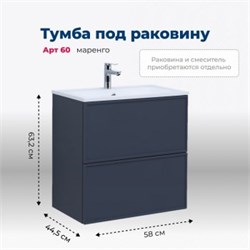 AQUANET Тумба под раковину подвесная Арт 60 маренго AQUANET-313264 - фото 304048