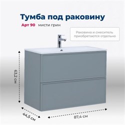 AQUANET Тумба под раковину подвесная Арт 90 мисти грин AQUANET-313276 - фото 304191