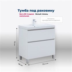 AQUANET Тумба под раковину напольная Вега 80 напольная, белый глянец AQUANET-344123 - фото 304924
