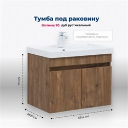 AQUANET Тумба под раковину подвесная Оптима 70 дуб рустикальный AQUANET-344796 - фото 307137