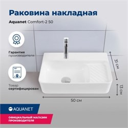 AQUANET Раковина накладная Comfort-2 50 AQUANET-326028 - фото 308925