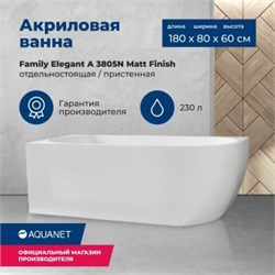 AQUANET Family Ванна акриловая асимметричная левая пристенная размер 180x80 см, цвет белый AQUANET-3805-N-MW - фото 318322