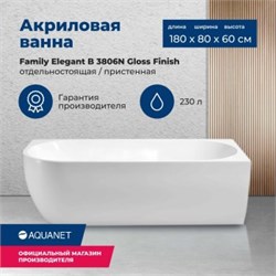 AQUANET Family Ванна акриловая асимметричная правая пристенная размер 180x80 см, цвет белый AQUANET-3806-N-GW - фото 318341
