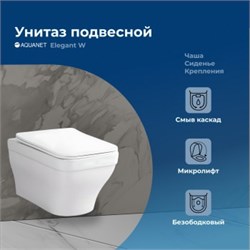 AQUANET Унитаз подвесной Elegant Rimless Elegant W LX-1163 Soft Close, белый AQUANET-280960 - фото 318658