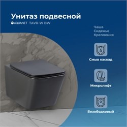 AQUANET Унитаз подвесной Rimless Tavr-W BL-103N-WHT black черный матовый AQUANET-287011 - фото 318806