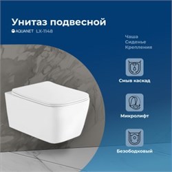 AQUANET Унитаз подвесной Trend Rimless LX-1148, белый AQUANET-276396 - фото 318880