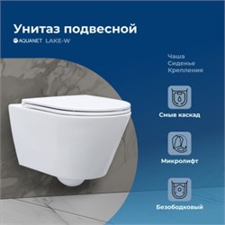 AQUANET Чаша подвесного унитаза Lake LAKE-W белый AQUANET-316461 - фото 319140