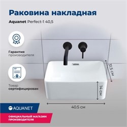 AQUANET Moon Раковина накладная ширина 45 см, черный AQUANET-273671 - фото 319574