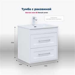 AQUANET Boston New Тумба под раковину напольная / подвесная ширина 60 см, цвет белый AQUANET-306367 - фото 324045