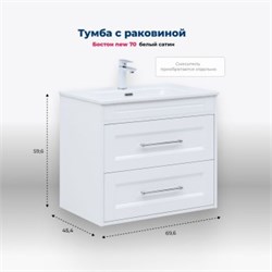 AQUANET Boston New Тумба под раковину напольная / подвесная ширина 70 см, цвет белый AQUANET-339599 - фото 324054