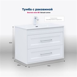 AQUANET Boston New Тумба под раковину напольная / подвесная ширина 80 см, цвет белый AQUANET-306368 - фото 324063