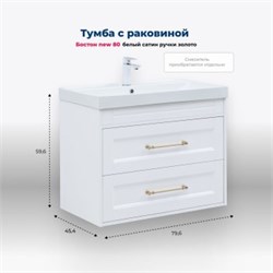 AQUANET Boston New Тумба под раковину напольная / подвесная ширина 80 см, цвет белый AQUANET-347182 - фото 324072