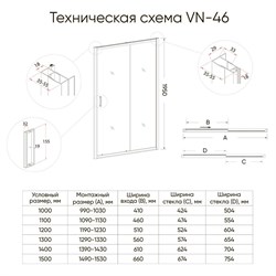VECONI Душевая дверь раздвижная Vianno VN-46BC, 1300x1950, Никель брашинг, стекло прозрачное VN46BC-130-01-C5