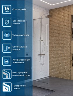 BELBAGNO Uno Душевая перегородка ширина 70 см, профиль - хром / стекло - прозрачное UNO-L-1-TB-70-C-Cr