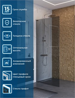 BELBAGNO Uno Душевая перегородка ширина 80 см, профиль - хром / стекло - серое UNO-L-1-TB-80-GR-Cr