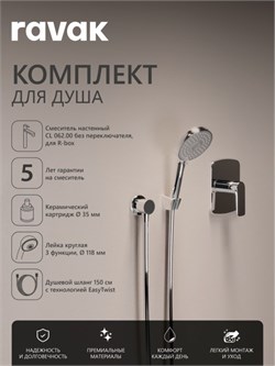 RAVAK Комплект со смесителем скрытого монтажа Classic CL 062.00 без переключателя ванна/душ, цвет хром 70508093