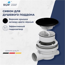 RGW Сифон для душевых поддонов Velplex QYD-01 черный 39241101-04
