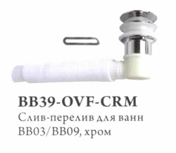 BELBAGNO BB39-OVF-CRM Слив-перелив, хром - фото 44658