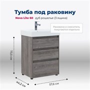 AQUANET Тумба под раковину напольная Nova Lite 60 дуб рошелье (3 ящика) AQUANET-302470