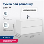 AQUANET Тумба под раковину подвесная Алвита 100 белый AQUANET-235341