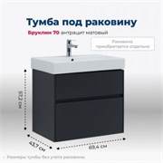 AQUANET Тумба под раковину подвесная Бруклин 70 антрацит матовый AQUANET-310141
