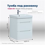 AQUANET Тумба под раковину подвесная София 50 белый глянец (2 ящика) AQUANET-274171
