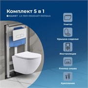 AQUANET Комплект унитаза с инсталляцией Rimless Cetus 2.0 W LX-1901 хром AQUANET-323468