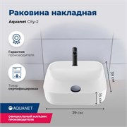 AQUANET City Раковина накладная ширина 40 см, черный AQUANET-245837
