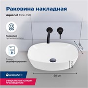 AQUANET City Раковина накладная ширина 40 см, черный AQUANET-273669
