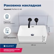 AQUANET Perfect Раковина накладная ширина 40 см, черный AQUANET-273678