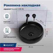AQUANET Round Раковина накладная ширина 35 см, белый AQUANET-273679