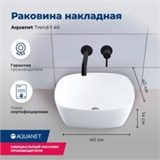 AQUANET Soul Раковина накладная ширина 50 см, черный AQUANET-273670