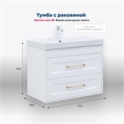 AQUANET Boston New Тумба под раковину напольная / подвесная ширина 80 см, цвет белый AQUANET-347182