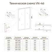 VECONI Душевая дверь раздвижная Vianno VN-46BC, 1400x1950, Никель брашинг, стекло прозрачное VN46BC-140-01-C5