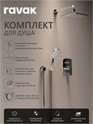 RAVAK Комплект со смесителем скрытого монтажа Classic CL 065.00 с переключателем ванна/душ, цвет хром 70508090