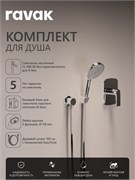 RAVAK Комплект со смесителем скрытого монтажа Classic CL 066.00 без переключателя ванна/душ, цвет хром 70508092