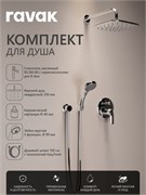 RAVAK Комплект со смесителем скрытого монтажа Rosa RS 061.00 с переключателем ванна/душ, цвет хром 70508094