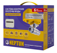 Система защиты от протечек Neptun PROFI Base